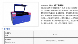 亞克力專用切割機(jī)|1300*900MM廣告公司專用激光雕刻機(jī)_世界工廠網(wǎng)